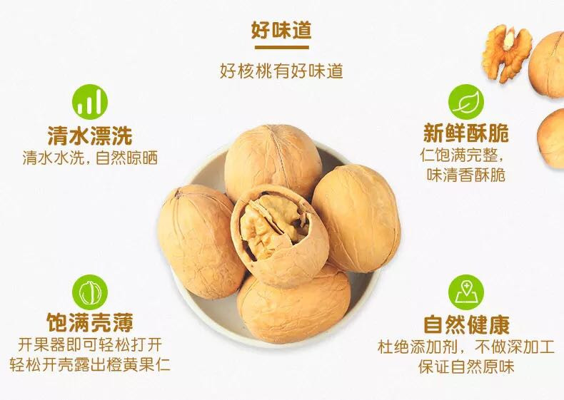 【海南乐东馆】凤泉牌核桃500g/袋