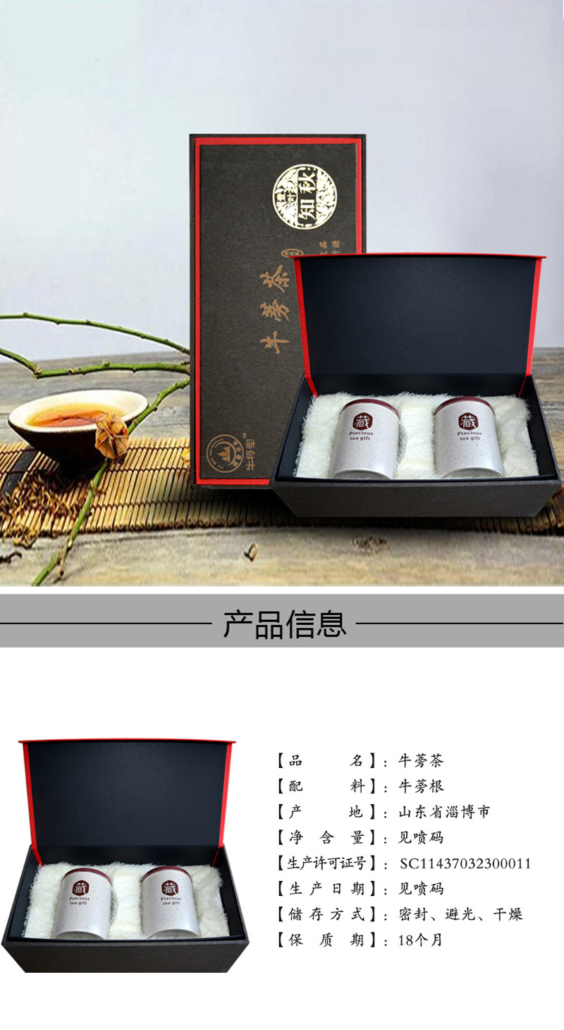 【福堡农业】牛蒡茶 礼盒装 黄金牛蒡茶 牛蒡  茶礼