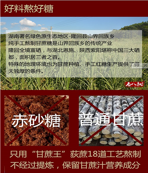  [隆回 山界]隆回希品山界乡一级手工400克大颗粒红糖，送礼抽屉盒装*1（邮政包邮）