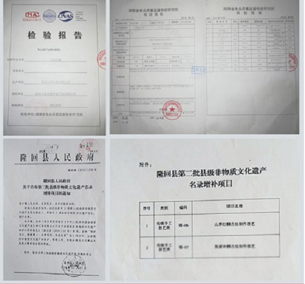 [邵阳隆回 隆回]隆回“扶贫助农”山界“老八叔”115克+隆回“军杰“蒜蓉辣酱288克/罐邮政包邮