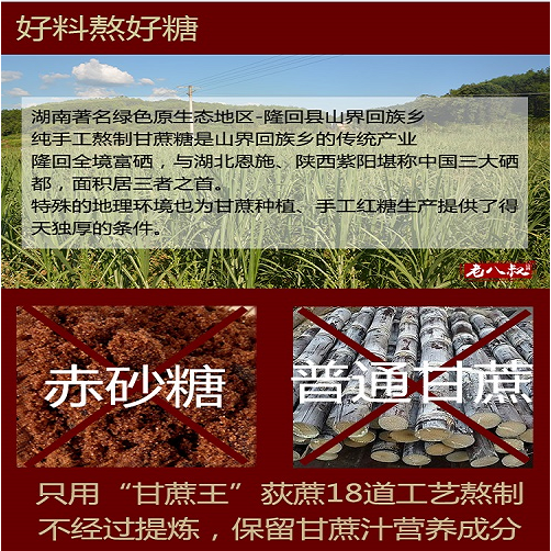  【湘情湘味 邮政助农】隆回山界手工一级红糖试吃装*8小块（邮政包邮）