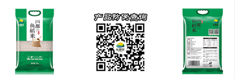 战“疫”助农隆回泓天四都鱼稻米5kg（邮政包邮）