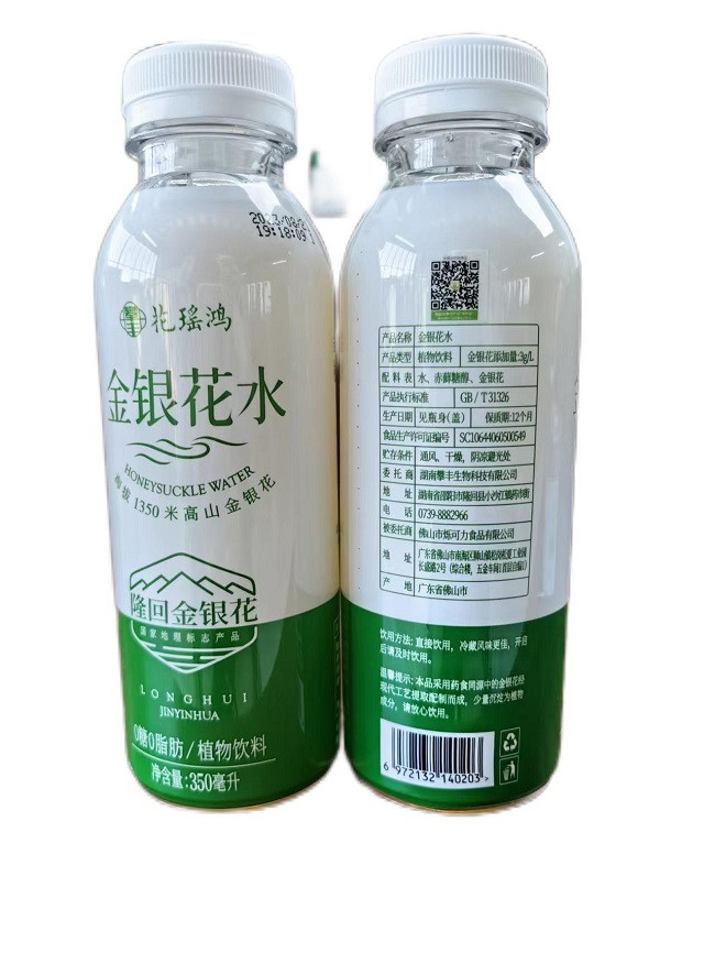 攀丰 隆回高山清润解暑金银花水8瓶装（350ml*8瓶)）