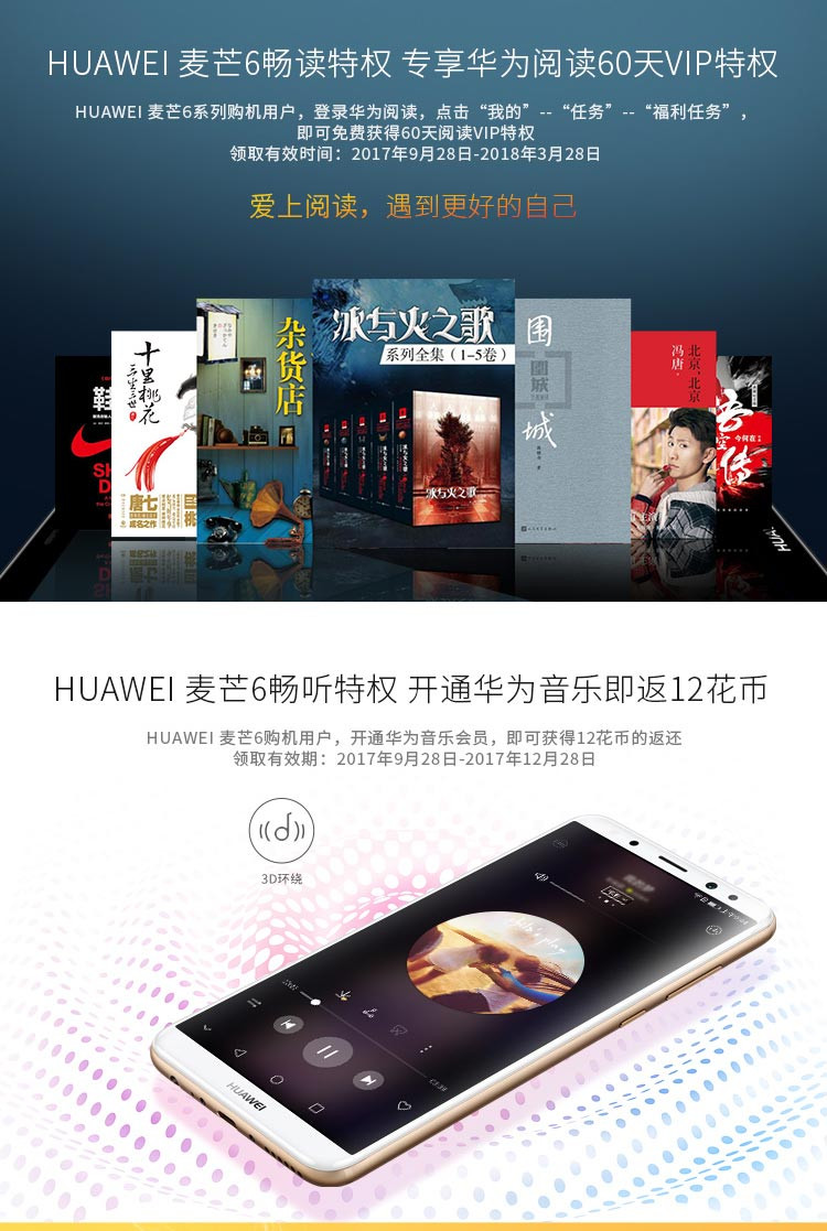 华为 Huawei/华为 麦芒6 4GB+64GB  移动联通电信全网通4G手机