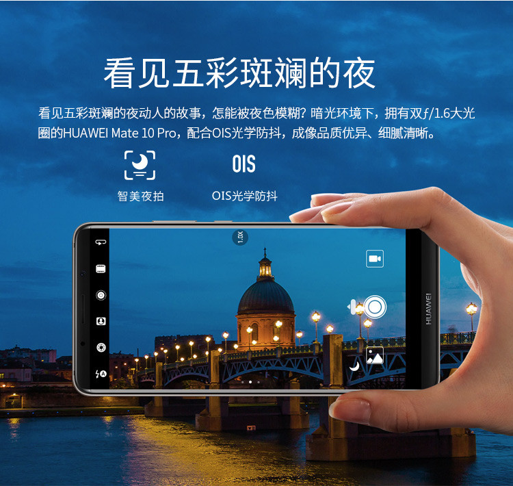 Huawei/华为 Mate 10 6G+64G 全网通手机