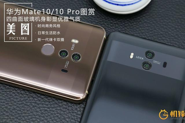 Huawei/华为 Mate 10 6G+64G 全网通手机