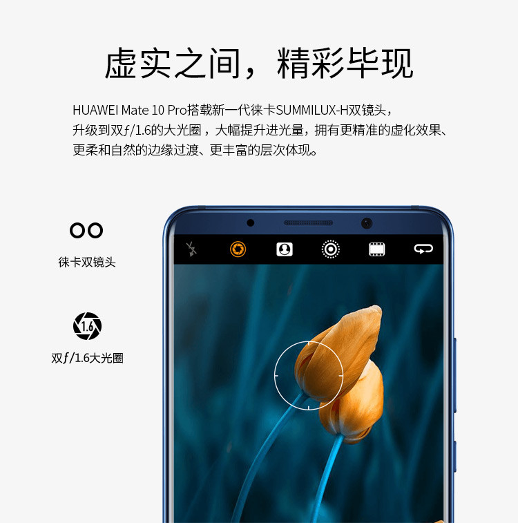 Huawei/华为 Mate 10 6G+64G 全网通手机