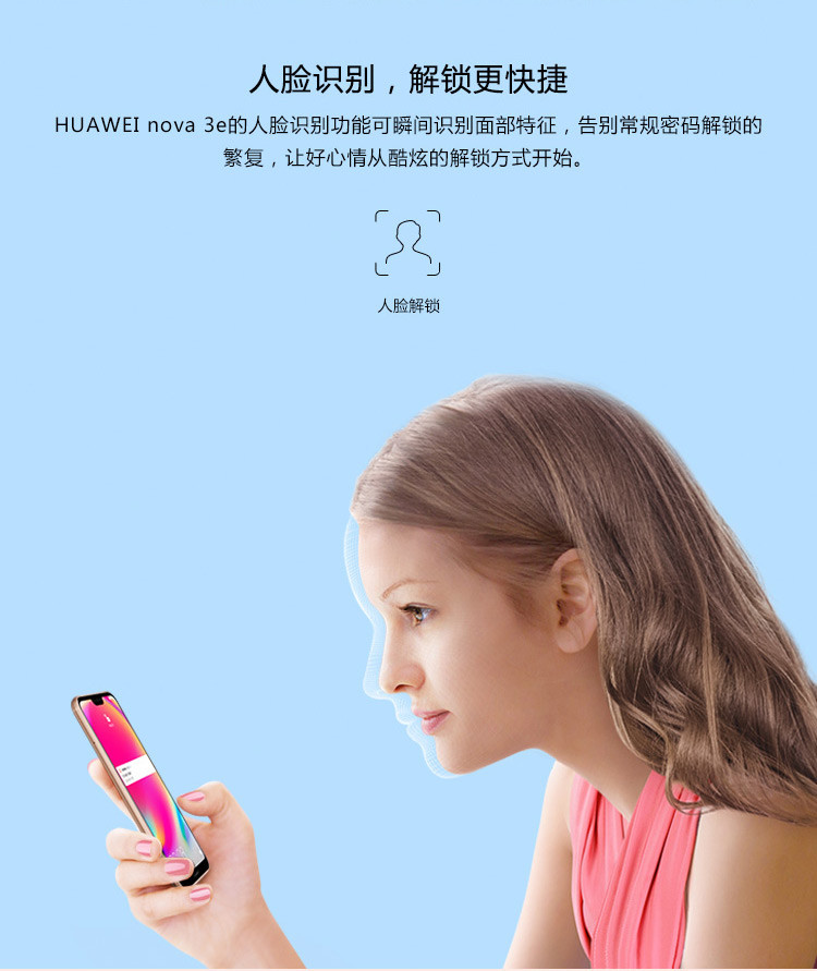 Huawei/华为 nova 3e  128G  全网通手机