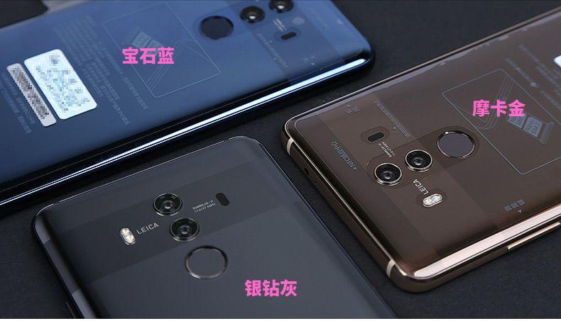 Huawei/华为 Mate 10 6G+64G 全网通手机