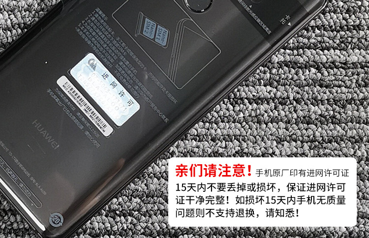 Huawei/华为 Mate 10 6G+64G 全网通手机