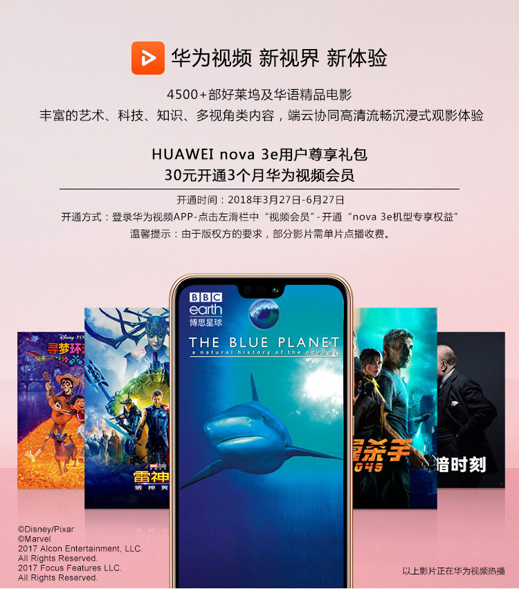 Huawei/华为 nova 3e  64G  全网通手机