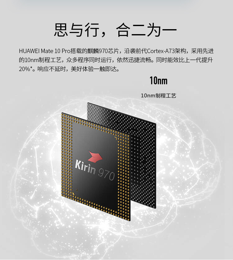 Huawei/华为 Mate 10 6G+64G 全网通手机