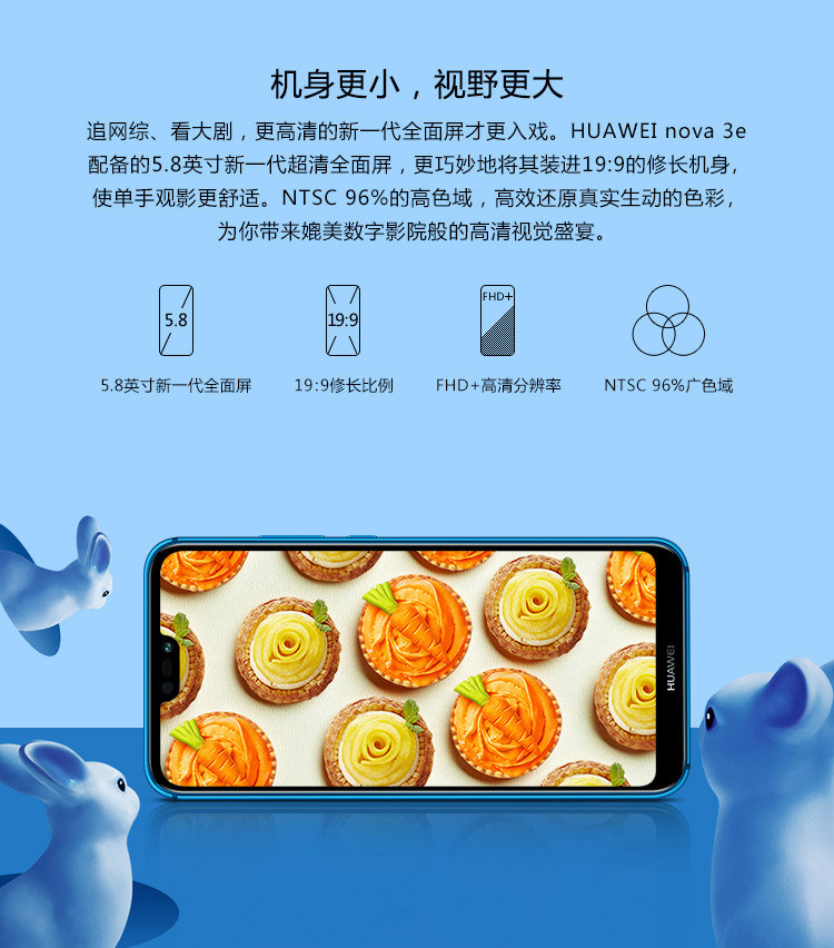 Huawei/华为 nova 3e  128G  全网通手机