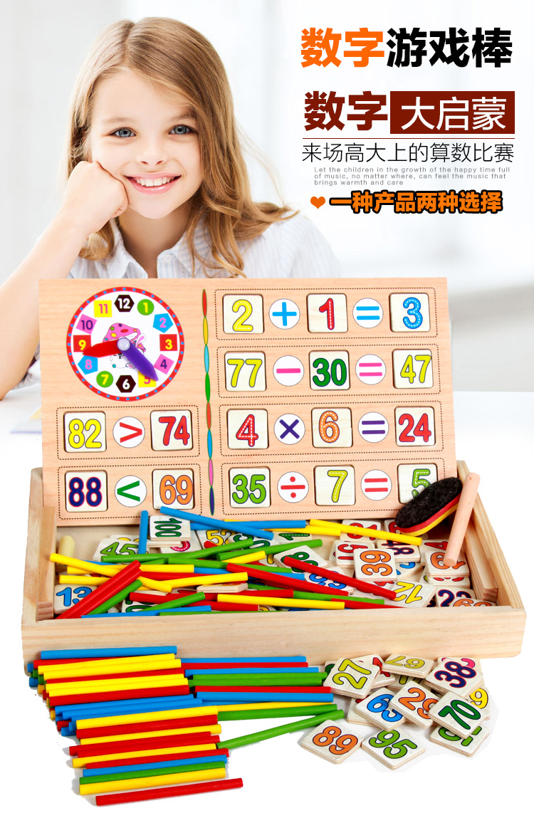 木制儿童木盒数数棒数字运算盒颜色认知启智早教玩具