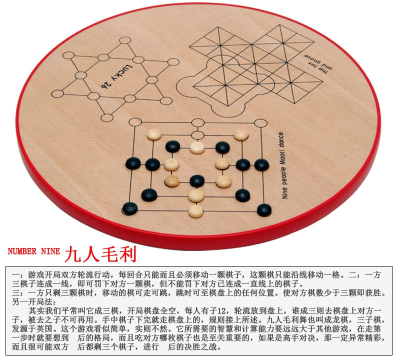 ohye 木制十合一棋跳棋飞行棋五子棋斗兽棋儿童桌面游戏启智玩具