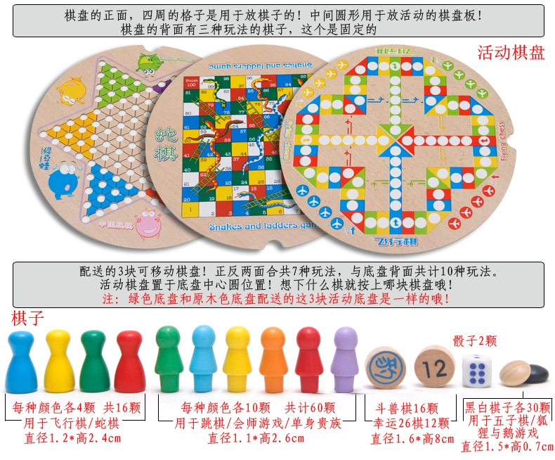 ohye 木制十合一棋跳棋飞行棋五子棋斗兽棋儿童桌面游戏启智玩具