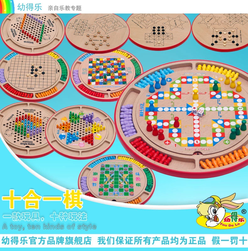 ohye 木制十合一棋跳棋飞行棋五子棋斗兽棋儿童桌面游戏启智玩具