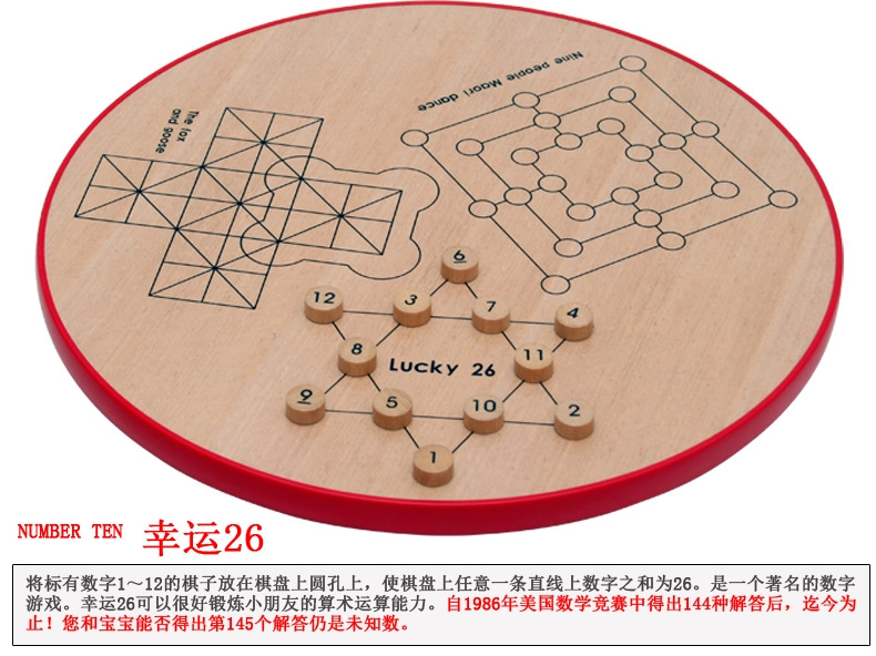 ohye 木制十合一棋跳棋飞行棋五子棋斗兽棋儿童桌面游戏启智玩具