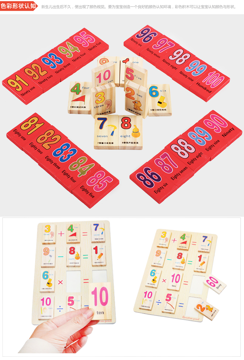 多米诺骨牌双面汉字数字运算识字积木玩具 3-6周岁启智儿童玩具