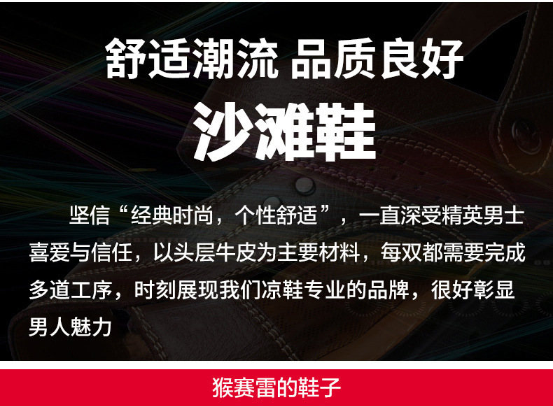 承发 夏季新款男士凉鞋男真皮沙滩鞋休闲男鞋时尚拖鞋