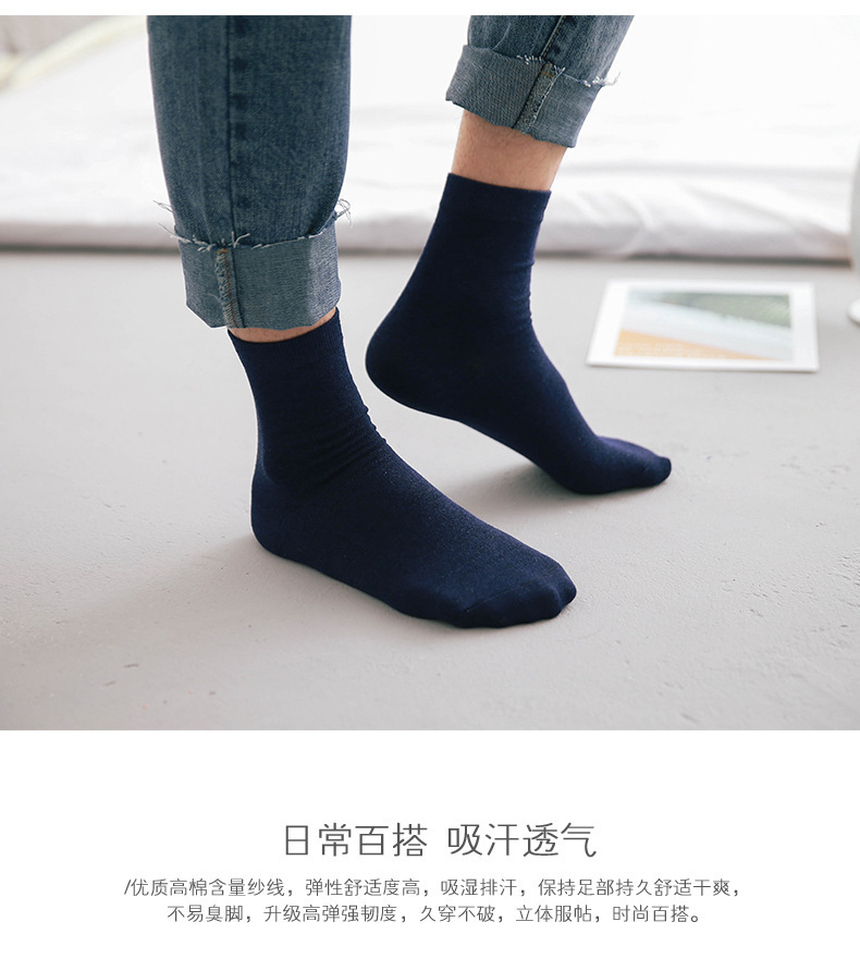 5双装袜子男士秋冬中筒袜运动竹纤维棉袜四季男纯色棉袜