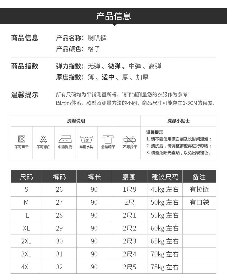 格纹休闲裤女春夏新款女裤韩版高腰时尚百搭九分微喇裤子女