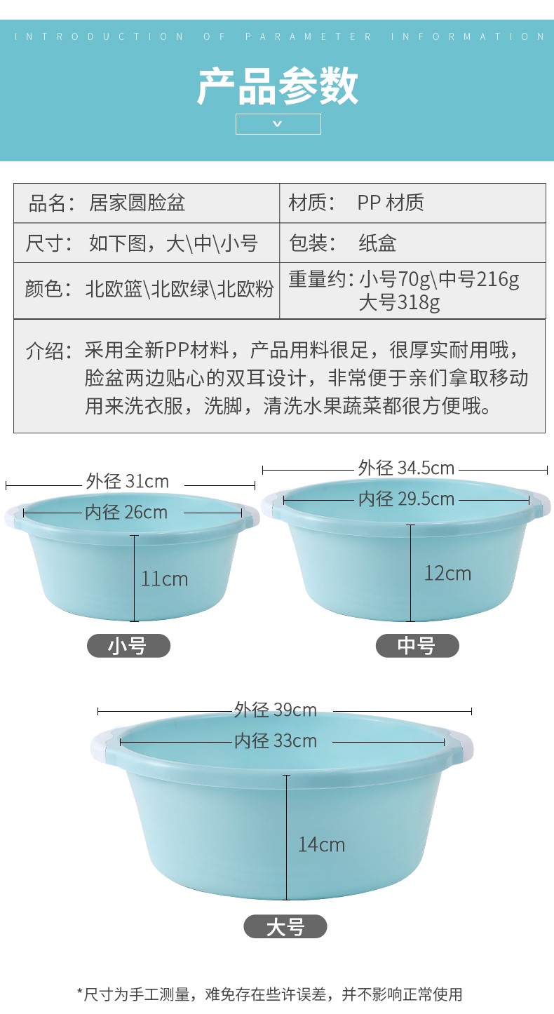 【买即送毛巾】家用洗脸盆塑料盆大号加厚圆形洗菜盆搓衣盆洗衣服盆洗脚盆小盆子大中小3件套