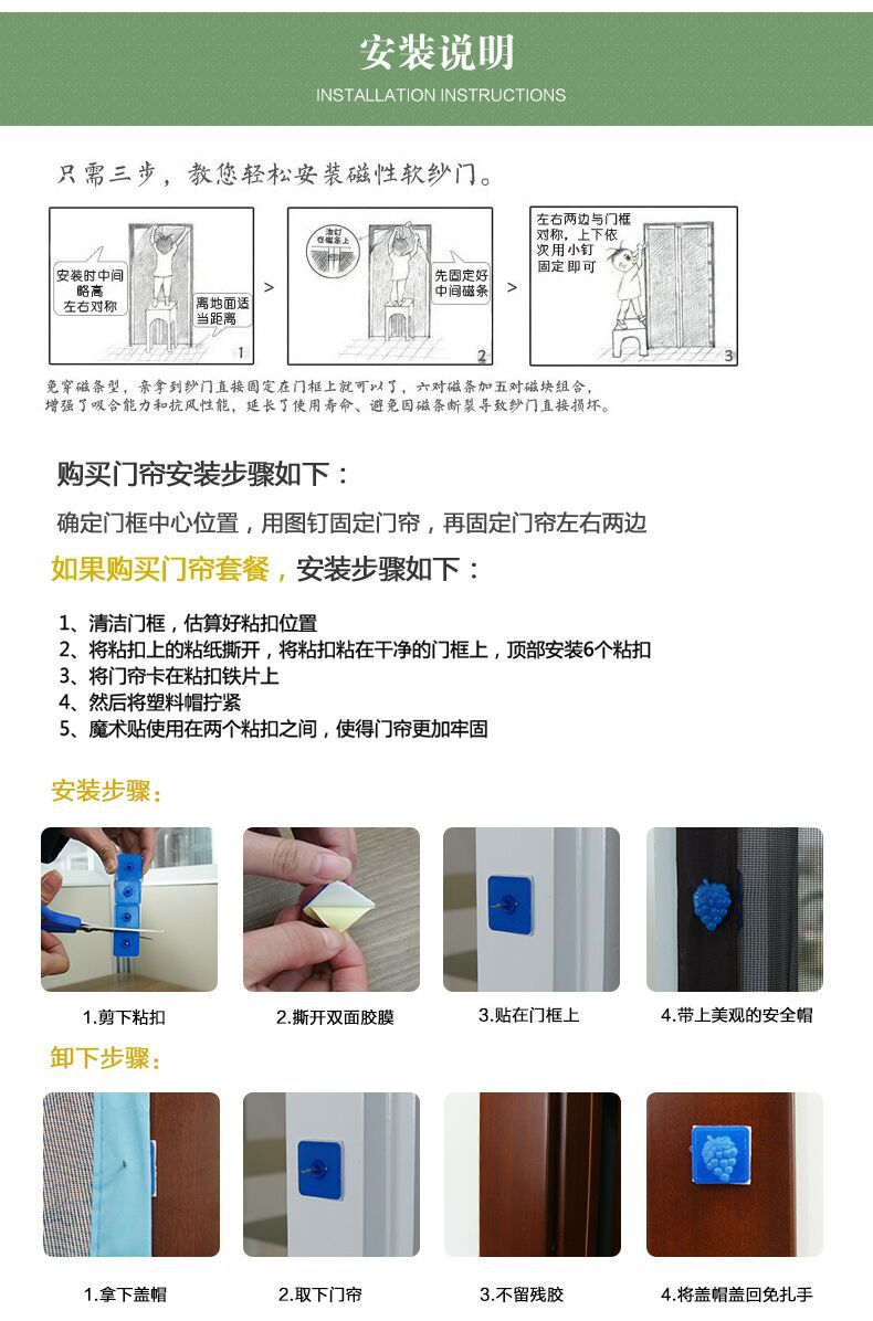 免穿7扣防蚊纱门 夏季防蚊门帘加密磁性纱窗纱门