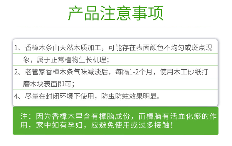 蓝漂(Lampure) 老管家天然香樟木条球代樟脑丸衣柜防虫潮芳香去味驱虫防蟑螂家用 香樟木条组合装