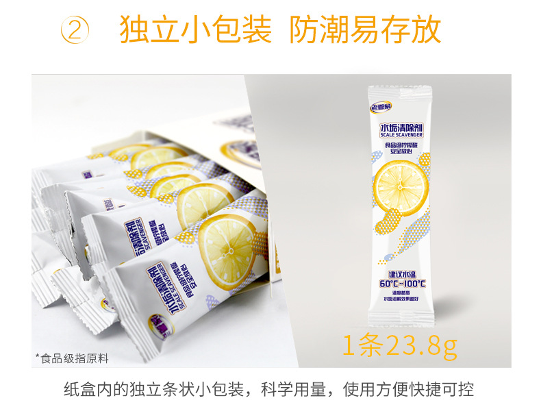 老管家柠檬酸除垢剂电热水壶食品级去水垢清除剂家用洗锅炉饮水机