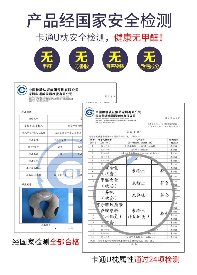 决明子卡通U枕 办公旅行学生午睡枕 护脖保健枕男女通用