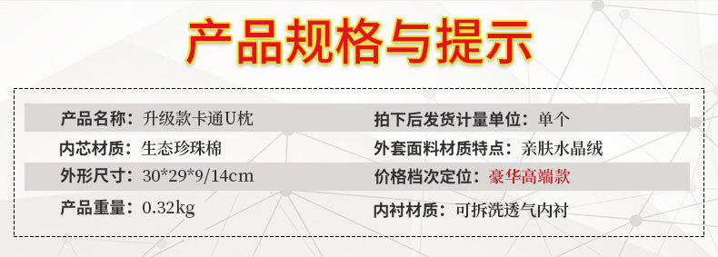 决明子卡通U枕 办公旅行学生午睡枕 护脖保健枕男女通用