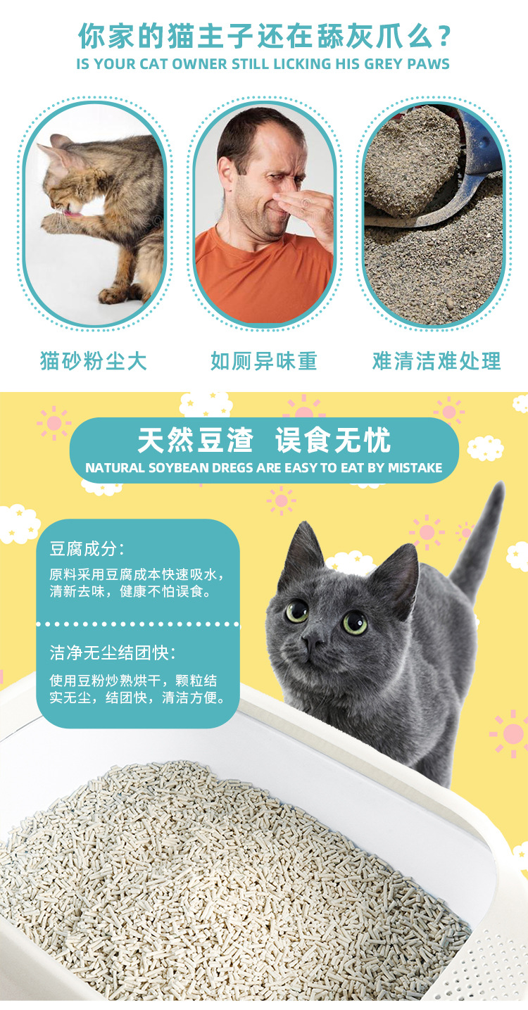 一贯 快速结团豆腐猫砂原味除臭豆腐猫砂强吸水豆腐猫砂