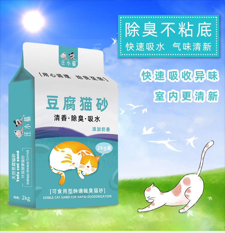 一贯 快速结团豆腐猫砂原味除臭豆腐猫砂强吸水豆腐猫砂