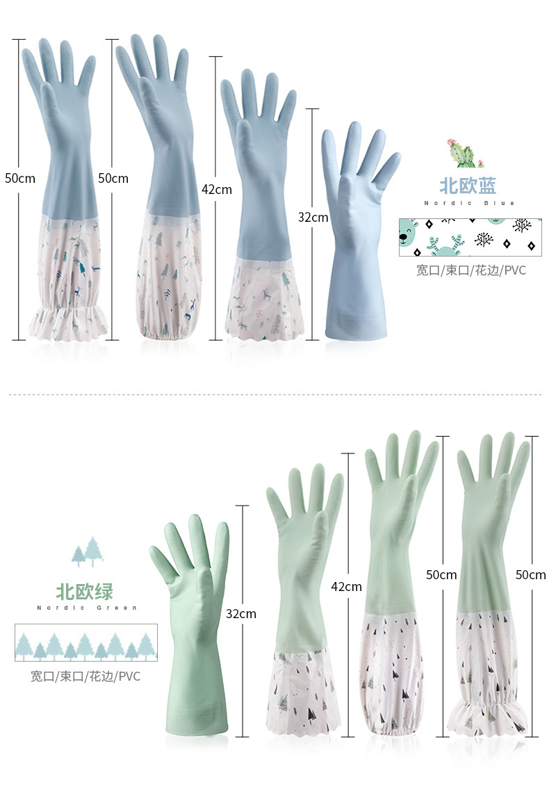 纤诗洁 2双装 薄款加长橡胶乳胶厨房家务清洁洗碗洗衣防水耐用手套