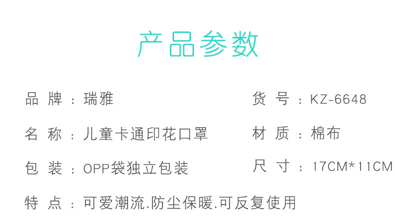 儿童防雾霾卡通印花口罩 秋冬季候保暖口罩耳罩宝宝口罩可水洗