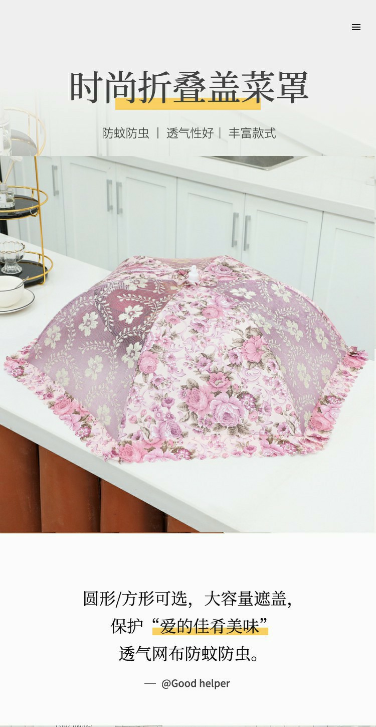 饭菜罩子可折叠新款餐桌罩剩菜食物罩桌盖菜罩家用遮菜盖