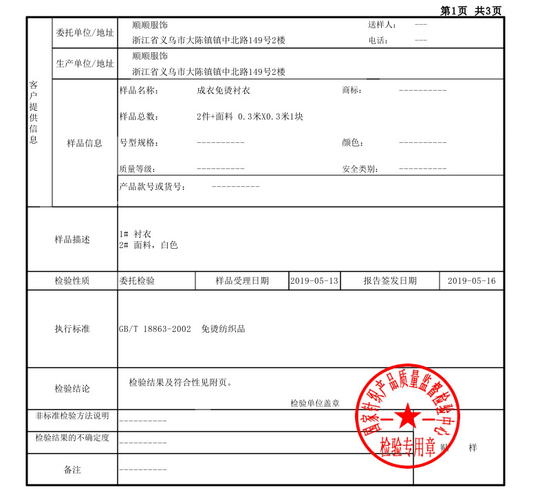 高档系列 纯棉DP成衣免烫男士短袖衬衫 公司高管抗皱商务绅士衬衣