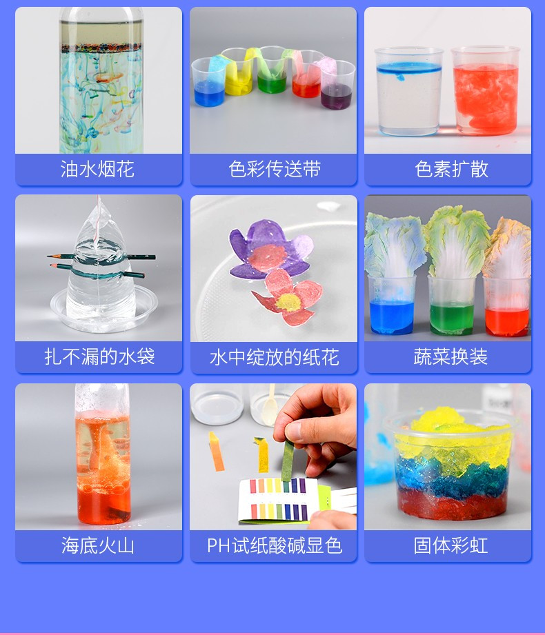 趣味科学实验套装儿童玩具stem幼小学生化学实验diy科技制作