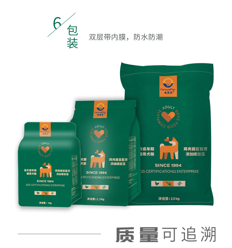 成犬粮金毛宠物食品泰迪比熊狗食拉布拉多狗饲料狗粮