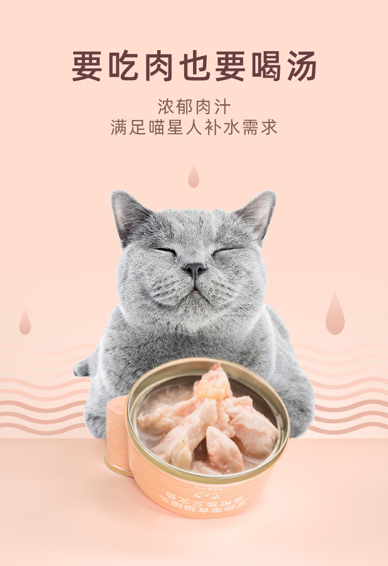 慕贝 好主人白肉猫罐头主食罐猫咪零食成幼猫营养补钙增肥85g*12罐整箱