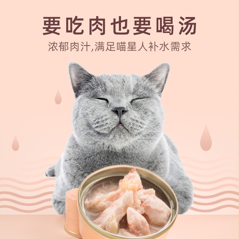 慕贝 好主人白肉猫罐头主食罐猫咪零食成幼猫营养补钙增肥85g*12罐整箱