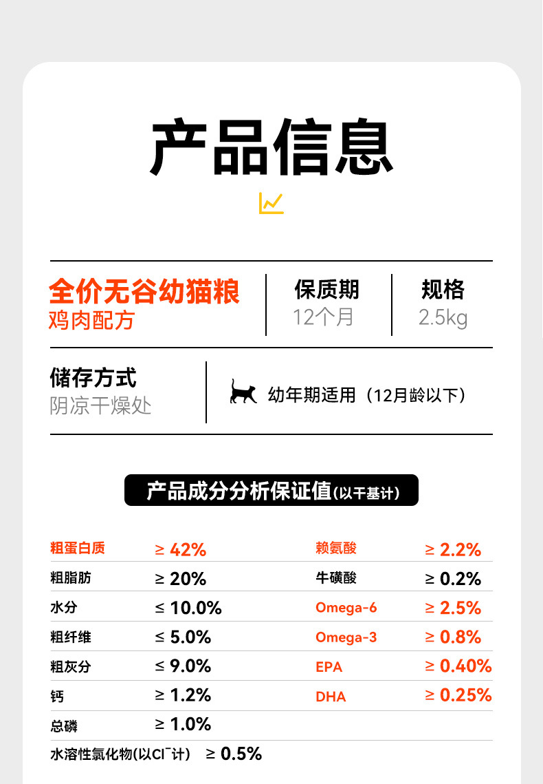 慕贝 【金装好主人猫粮2.0升级】幼猫 成猫猫粮猫猫粮80%无谷高含肉量鸡肉配方有谷高蛋白健康2.5kg