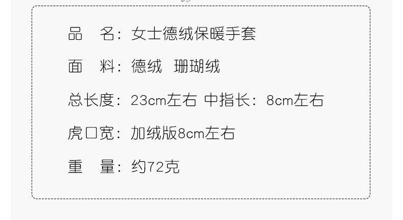 保暖手套女士N702冬季德绒加绒加厚韩版秋天户外骑车触屏骑行手套