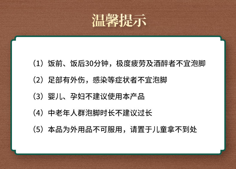 金泰康 年货节【买一送一】十二味艾草泡脚包30包 草本艾叶泡脚药