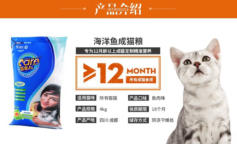 慕贝 海洋鱼味成猫粮5斤10KG营养成年猫粮20斤猫咪主粮4kg