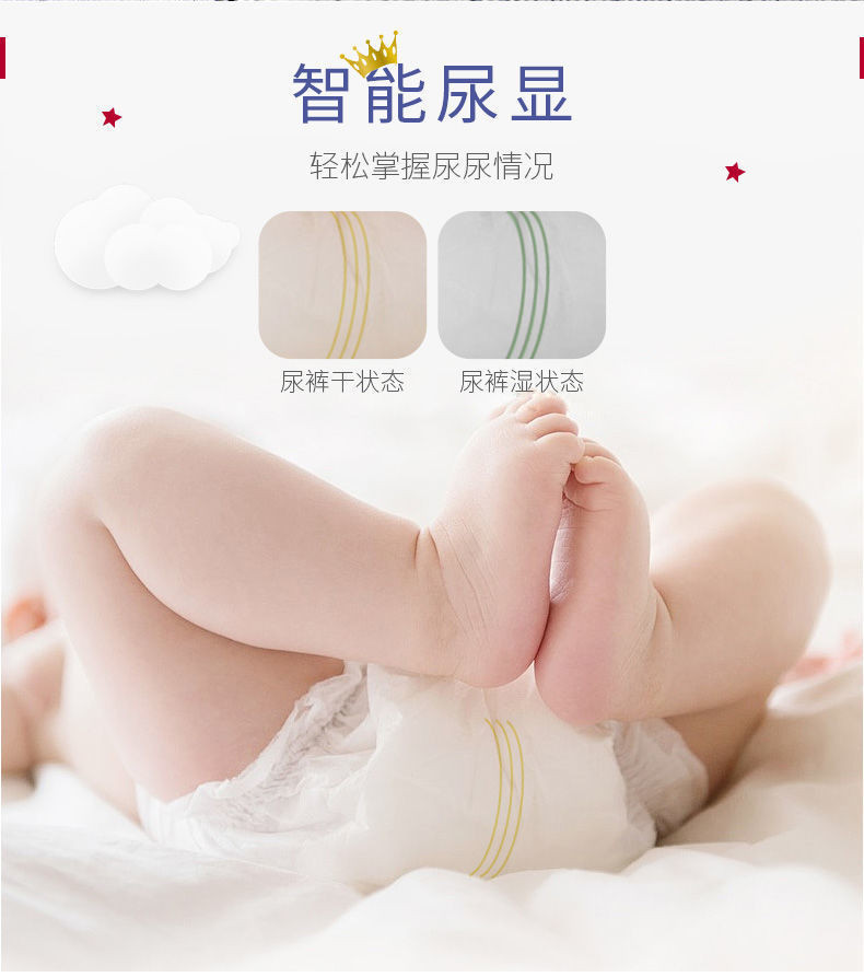 蓓儿蜜语 蓓儿蜜语纸尿裤L新生婴儿超薄透气干爽男女宝宝尿不湿XXXL拉拉裤