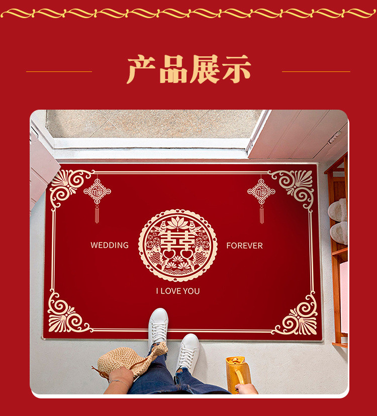 蓝漂(Lampure) 新中式喜庆结婚地毯地垫卧室婚房红地毯客厅玄关脚垫喜字入户门垫