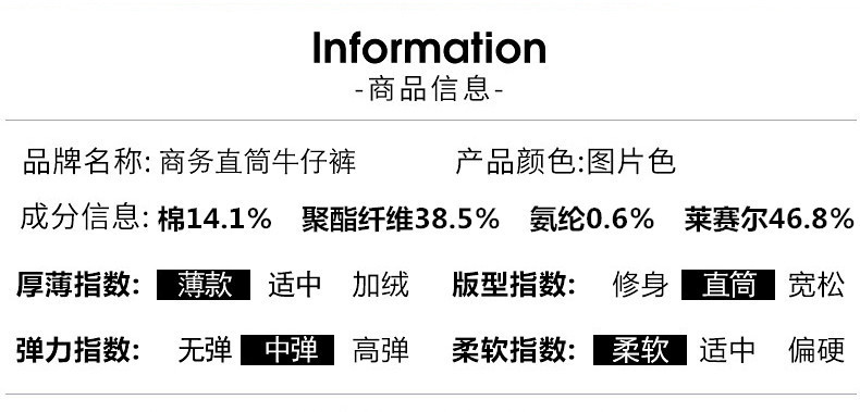 承发 GABBANIE天丝牛仔裤男夏季薄款高腰弹力直筒宽松 商务品牌男装