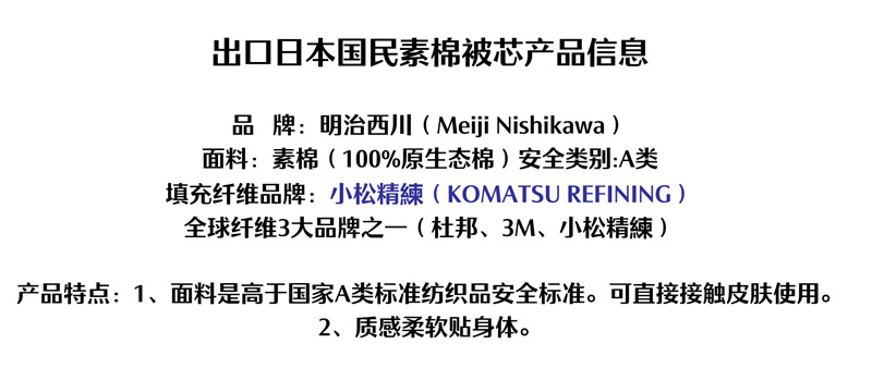 蓝漂(Lampure) 出口日本明治西川被子冬被春秋被夏被空调被加厚学生宿舍酒店纯棉被芯